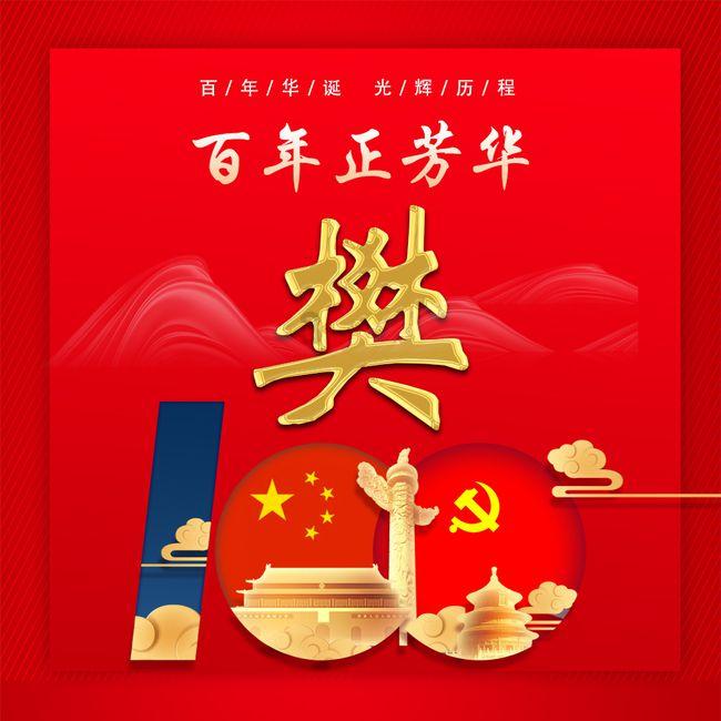 神奇小子龙之陷阱